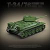 T-34/67 Medium-sized Tank Building Block Toy Collection Model Children For Christmas And Birthday Gifts