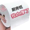 Efficient Dual-Use Kitchen Cleaning Paper Towels