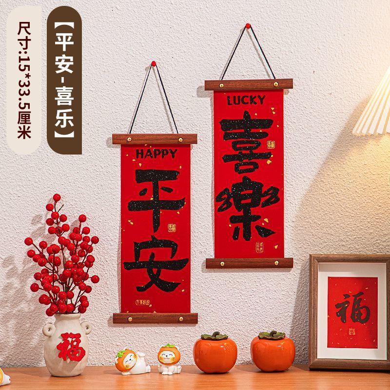 Small Couplets Velvet Fabric Chinese New Year Home Use Lucky Word Stickers Spring Swing Home Door Decoration