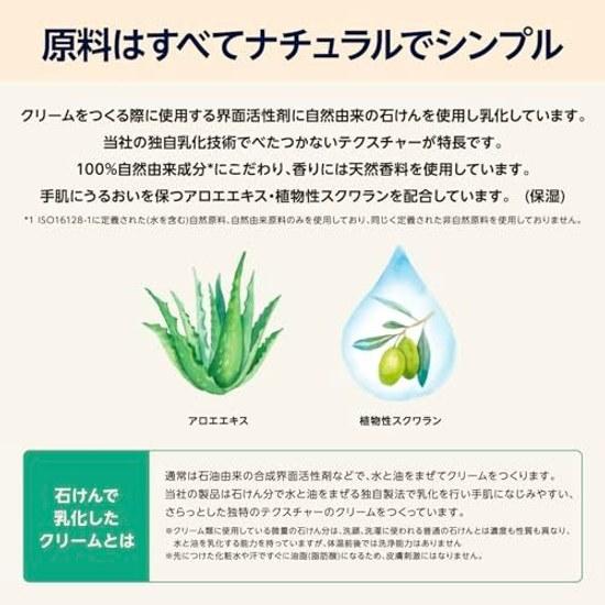 Large Capacity Pax Naturon Hand Cream Kinmokusei 90g