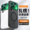 Applicable To Xiaomi 17ProMax Mobile Phone Case Corrugated Grating Magnetic Suction POCOX8ProMax Anti-skid and Anti-drop Protective Case