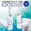 SEIWA IQOS Holder USB Charger White Charger WA2