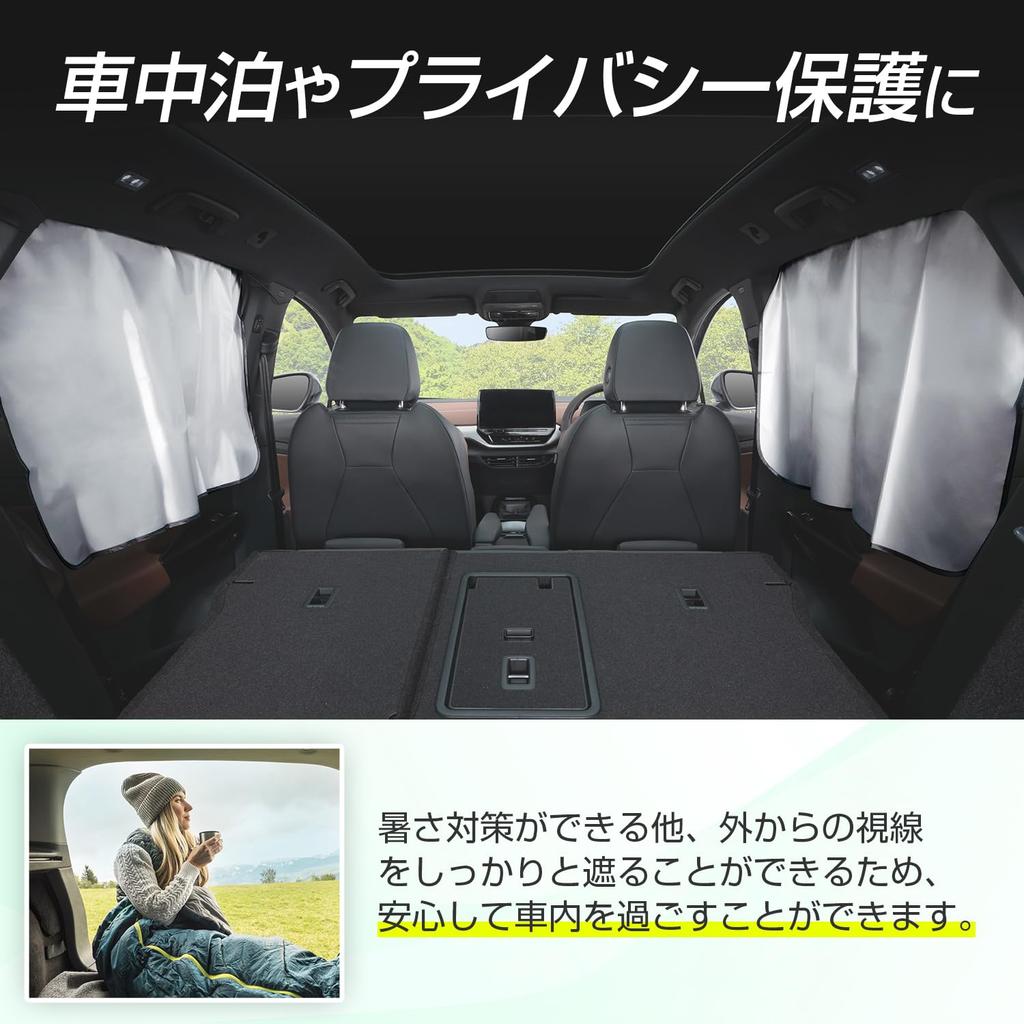SEIWA High Heat Insulation Car Curtains, Pack of 2 Radiant