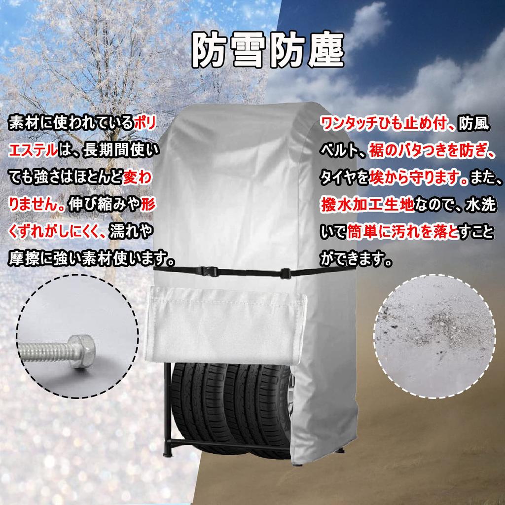 Outdoor Waterproof Tire Rack Cover, Holds 4 Tires, 420D Thick, 170cm (H) x 75cm (L) x 85cm (W), for SUVs, UV Protection, Deterioration Prevention, Dir