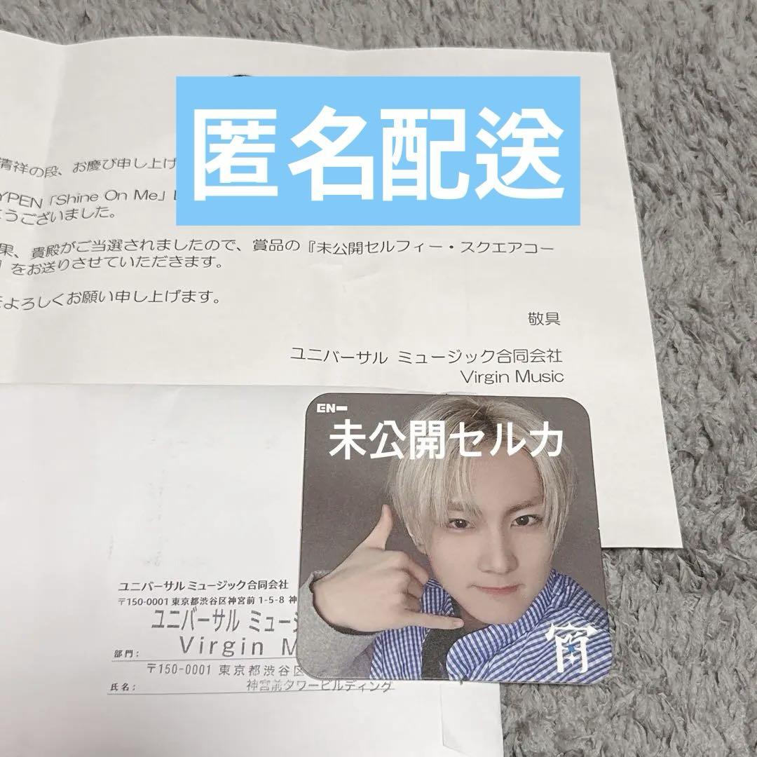 

[USED] ENHYPEN Jungwon Coaster Yoi