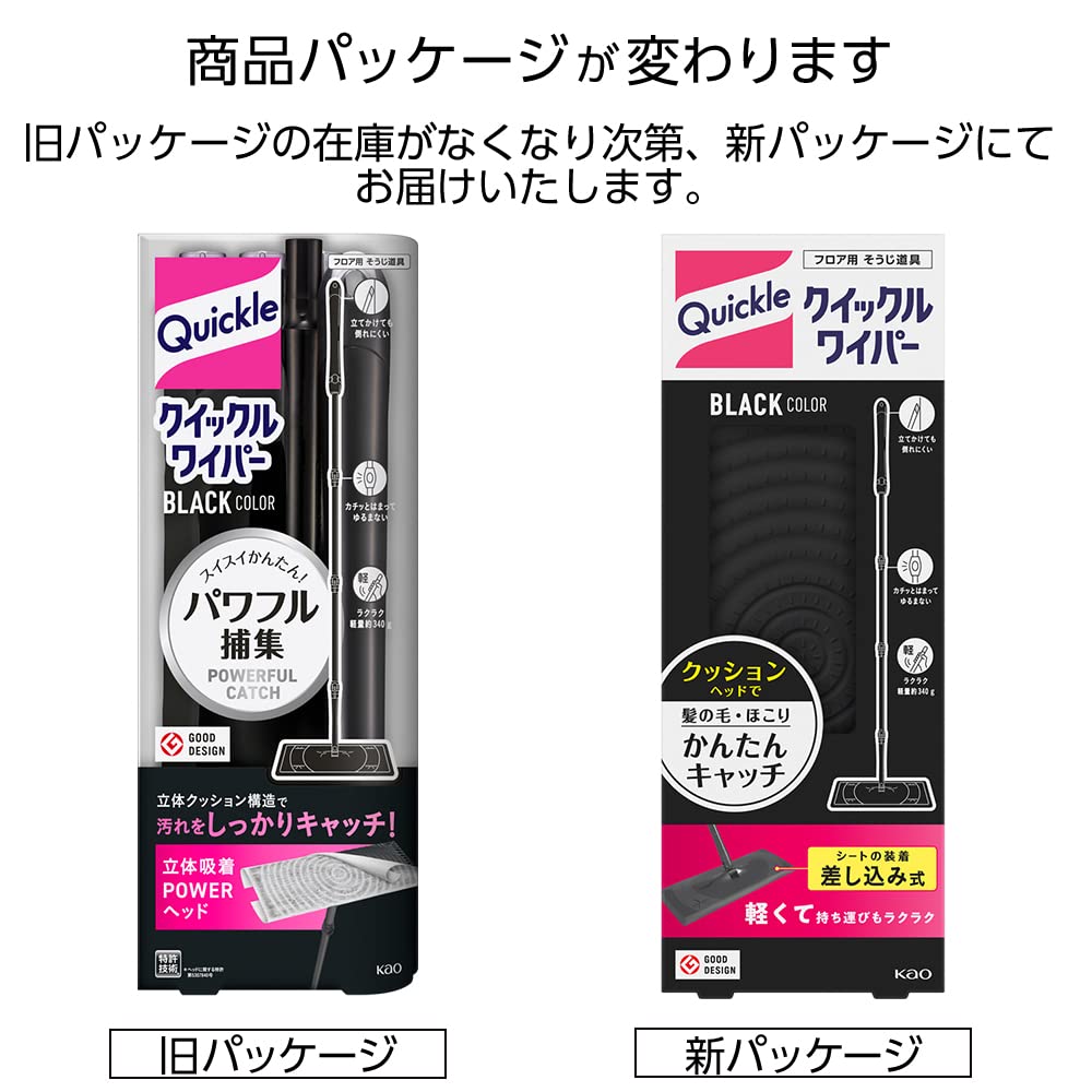 Quickle Wiper Black Color Floor Cleaning Tool Easy To Powerful Collection of - Use! Dirt!