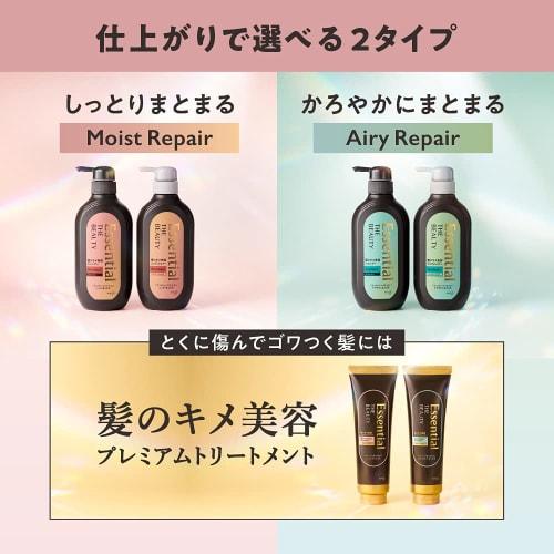Kao Essential The Beauty Hair Texture Beauty Shampoo Airy Repair Main Unit 500ml Damage Repair Hair Care Smooth