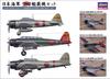 Hasegawa Japanese Navy Aircraft Aircraft Plastic Model Parts QG30 1/350 Carrier-Based Set,