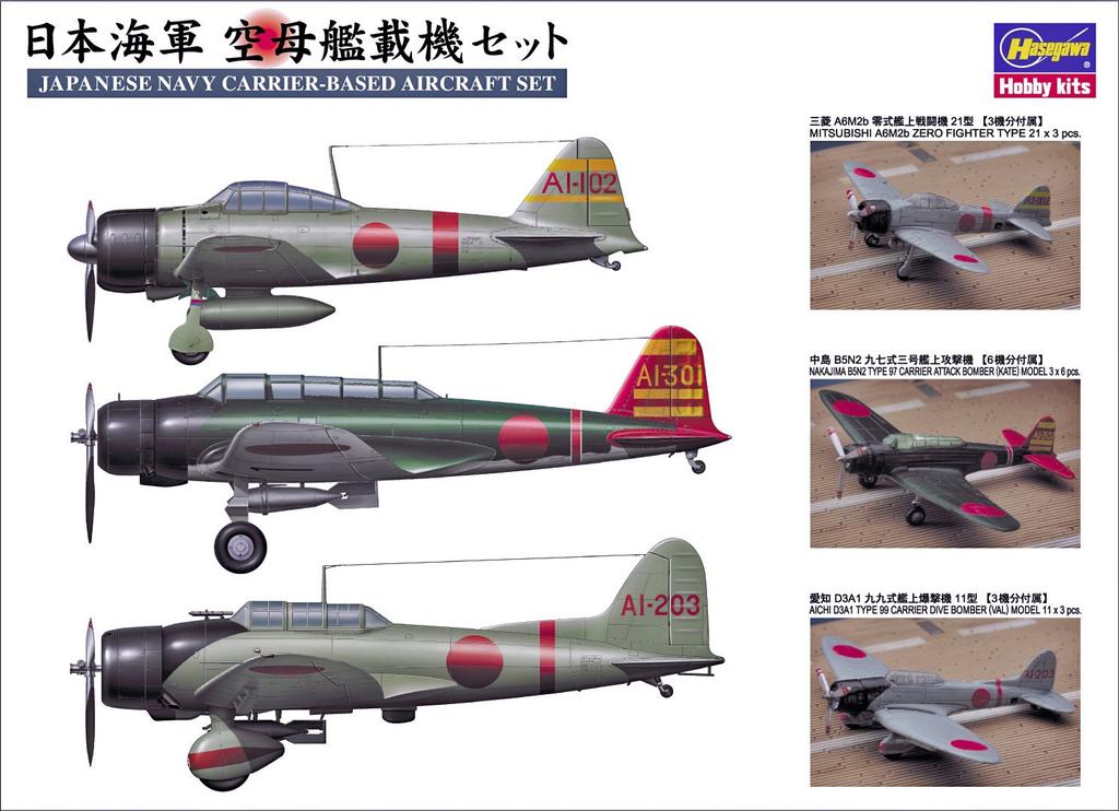Hasegawa Japanese Navy Aircraft Aircraft Plastic Model Parts QG30 1/350 Carrier-Based Set,