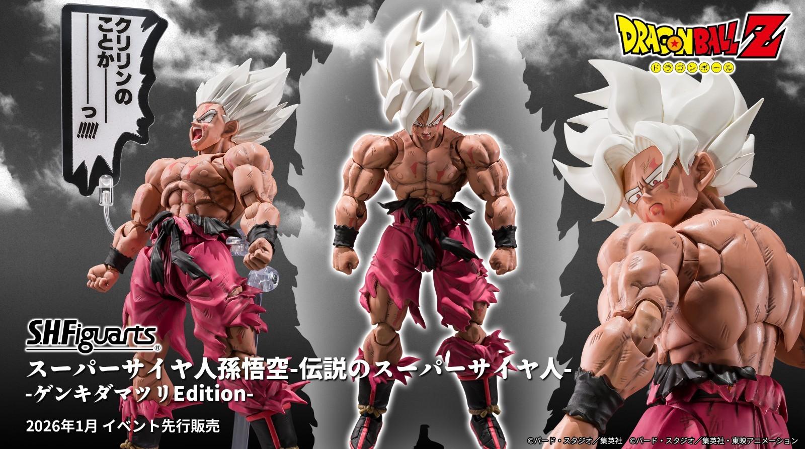 BANDAI Dragonball Z S.H.Figuarts Figure GENKIDAMATSURI Edition Son Gokou Japan
