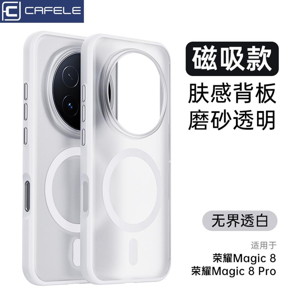 For Honor Magic 8 Pro Case Magnetic 360° Ring For MagSafe Matte Transparent Acrylic Skin Feel Phone Cover Dustproof Bumper