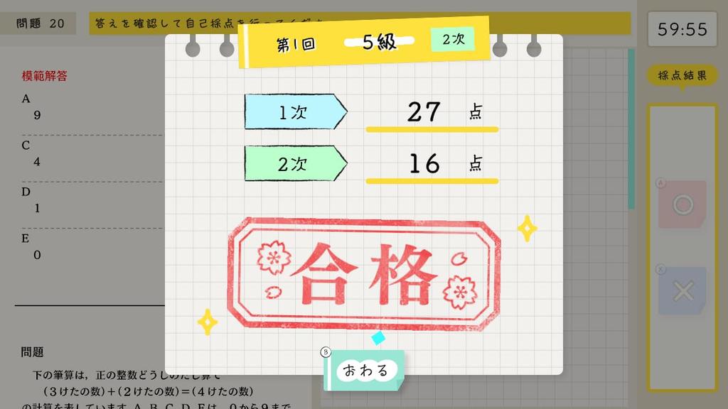 Smart Arithmetic Test Preparation + Mathematics Test - Switch