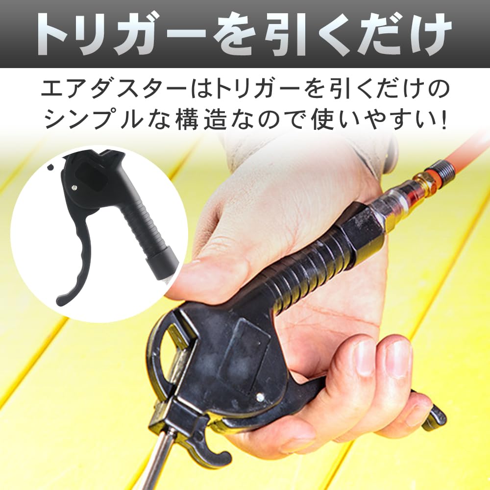 Air Hose 3-Piece Set, Air Duster Gun, Air Pressure Adjustment, Blowoff, Dirt Removal, Maintenance