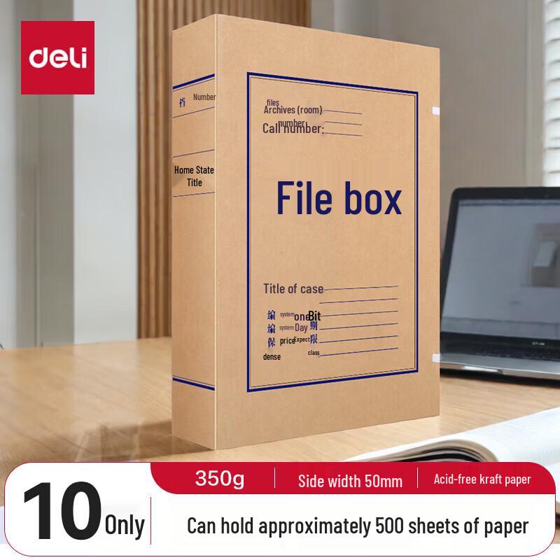 Deli A4 50mm Acid-Free Kraft Paper File Box, 10-Pack