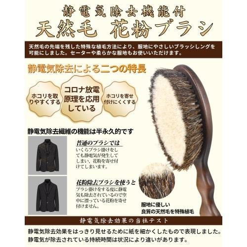 Restore the Original Luster of Your Clothes with This Snana Clothing Brush. Edoya, a Royal Warrant Holder, Offers the World's Highest Quality Clothing