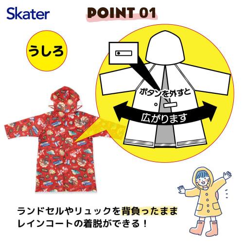 skater childrens raincoat school bag can be put on and taken off while carrying a backpack suitable height 110-125cm disney cars boys raco1m