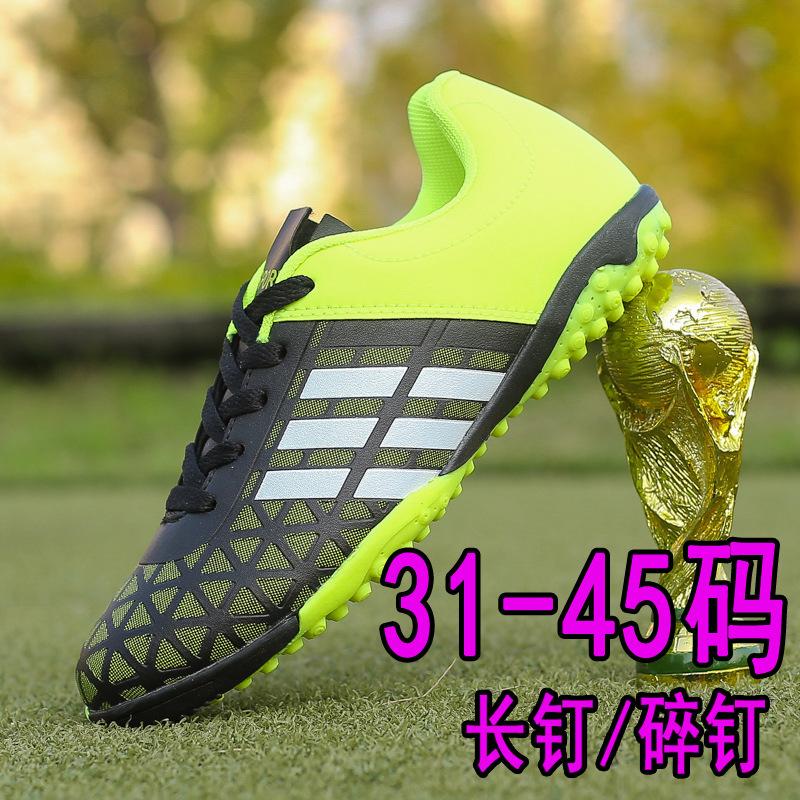 Football Shoes Men's and Women's Glue Nails Long Nails Broken Nails Flat Bottom Children Adult Adolescents Large Size Sports Training Shoes Sneakers