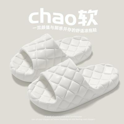 Cool Slippers Eva Stepping On Shit Feeling Home Bathroom Non-slip and Non-smelly Feet Home Indoor Bath