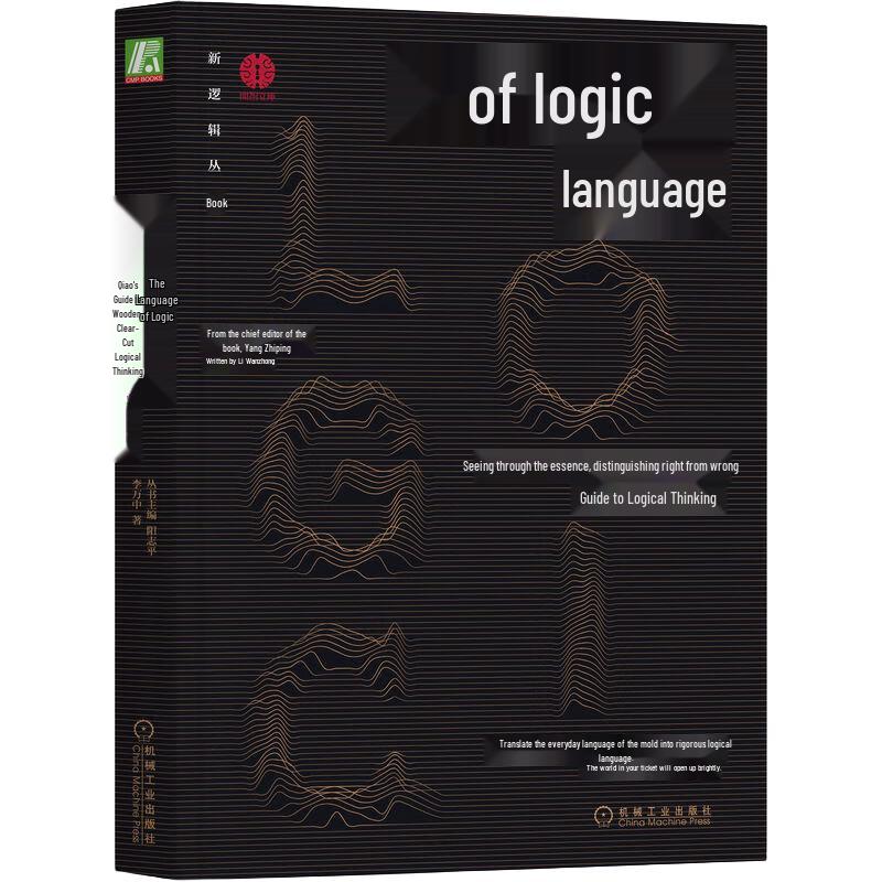 The Language of Logic: Guide to Critical Thinking