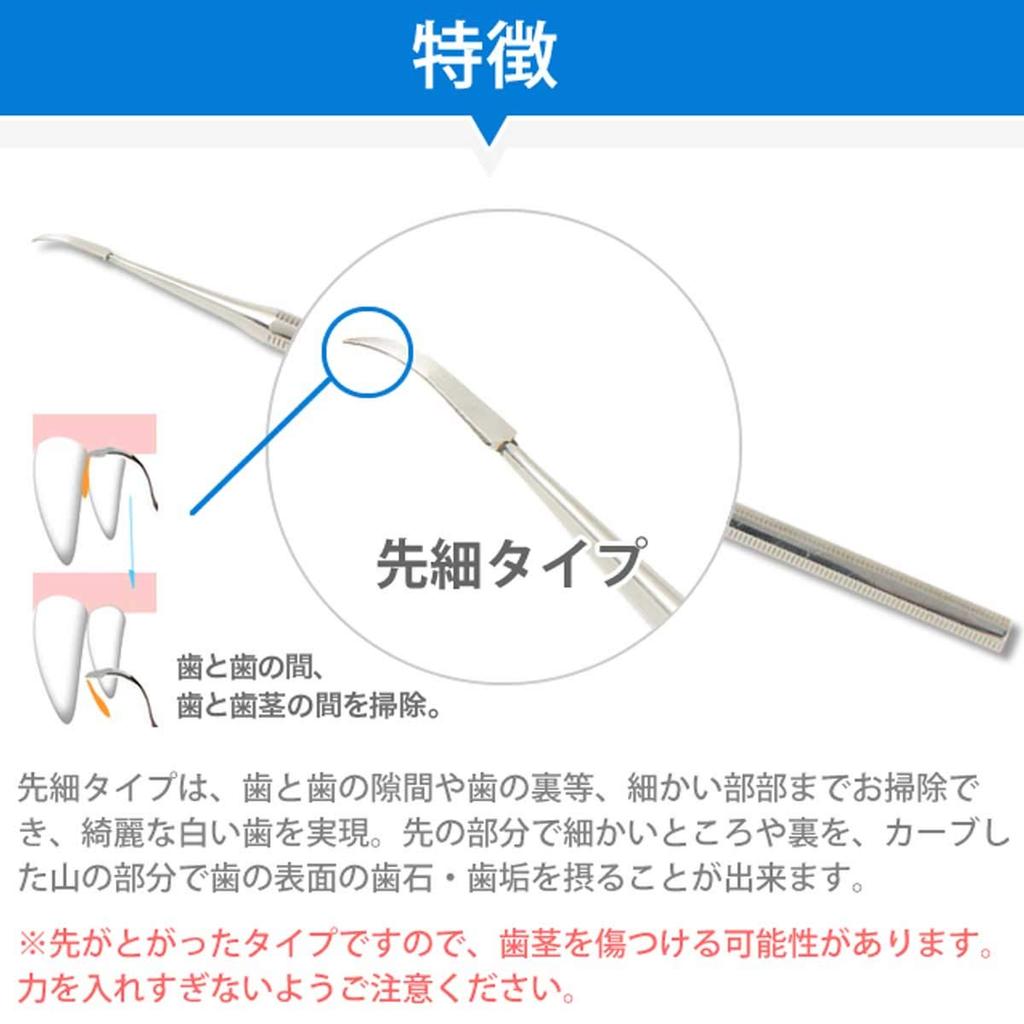 Hound Dental Zahnsteinentfernungszange für Hunde und Zahnpflege Plaque-Entfernungszange Typ [Tezukayama Cam] Katzen, Zubehör, (Zahnstein- und Scaler-Entferner, konisch/flach