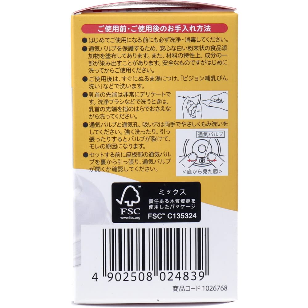 Pigeon Breast Milk Sensation for ages 3 months and M pack of 2 [Mihama Tsusho] Nipple, up, size, 3-cut,