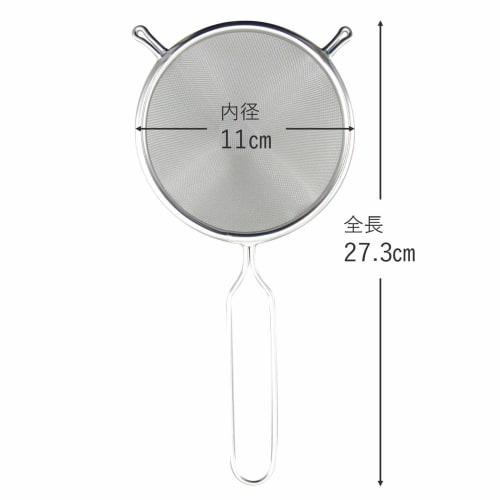 Shimomura Kihan Soup Strainer [Made In Japan] Dishwasher Safe, Smooth Finish, Fine Mesh 30 Mesh, Perfect for Omelettes, Chawanmushi, Sauces, Puddings,