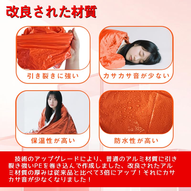 Katastrophenschutzartikelset Aluminiumfolie Überlebensdecke Überlebensschlafsack Notfallschlafsack Notfallregenmantel Geräuscharm