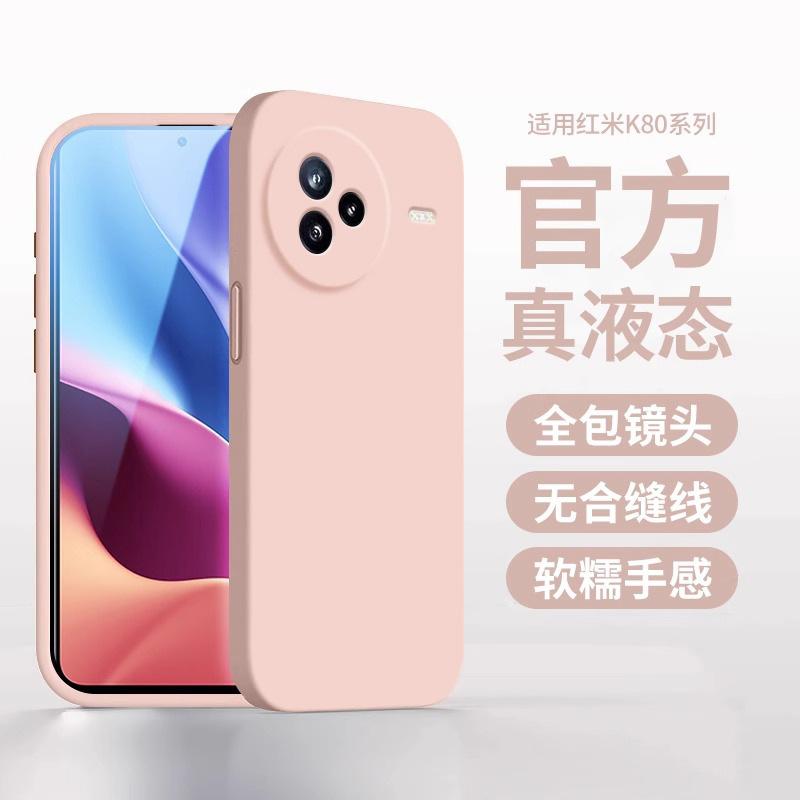 Applicable To Redmi K11 Mobile Phone Case, Liquid Silicone K11pro Protective Case, Xiaomi Redmik11 Anti-drop Soft.