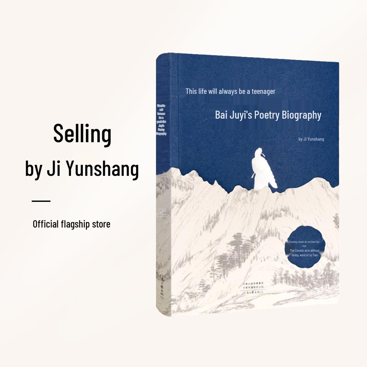 This Life Forever Young: A Poetic Biography of Bai Juyi  by Ji Yunshang. Henan Literature Press