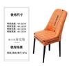 Curved Chair Cover Universal Elastic Backrest Integrated Universal Dining Chair Protective Cover Household Seat Cover