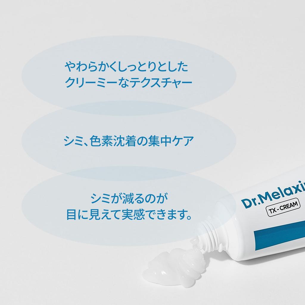 Melaxin TX Cream Tranexamic Acid and Brightening Moisturizing Eraser Korean Korean Cosmetics Dr. 50ml, Niacinamide, Cream, Cream, Anti-Pigmentation,