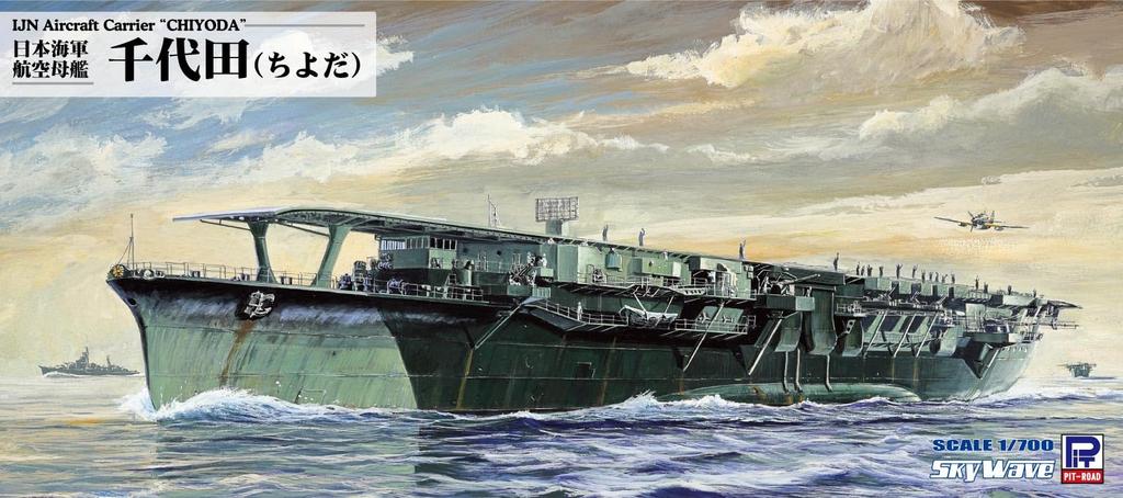 Pit Road 1/700 Skywave Series Japanese Navy Aircraft Carrier Chiyoda Plastic Model W256
