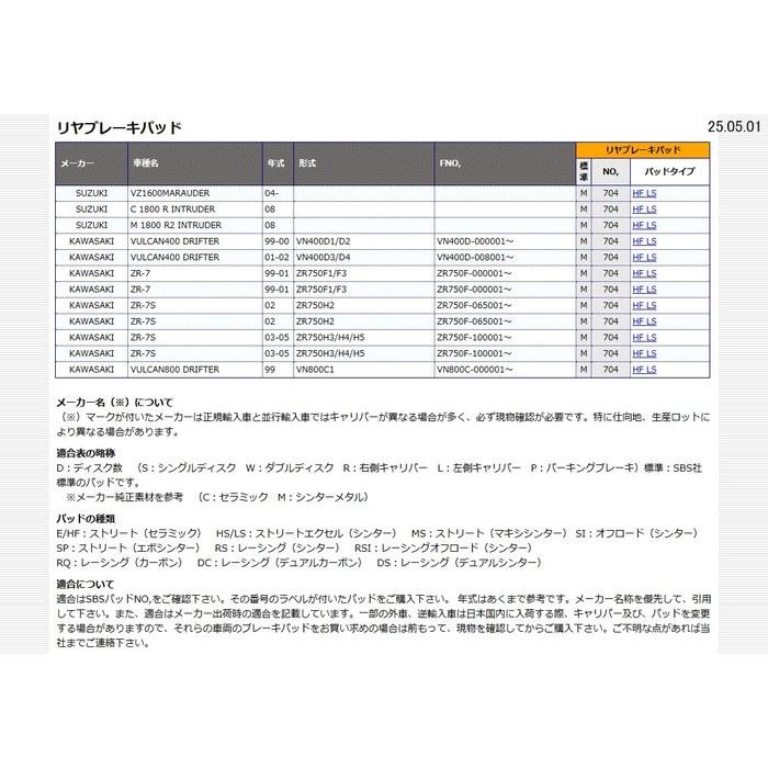 KITACO SBS Brake Pads 704HF Ceramic - Various Models