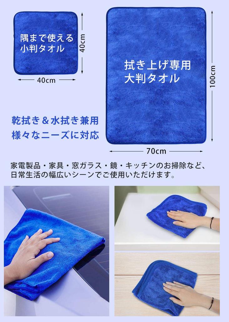 AutoGo Car Wash Large Microfiber Cloths Car Wash Scratch Wax for Car Washes and Household Large 100x70cm Oval 40x40cm Towels, [Specialty