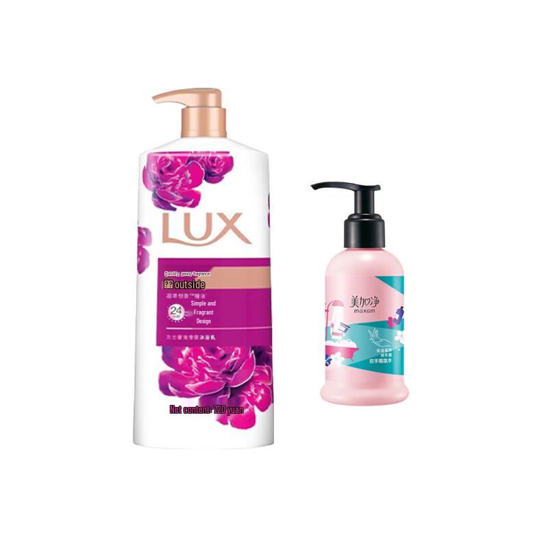 MAXAM Moisturizing Hand Cream & Peony Body Wash Bundle