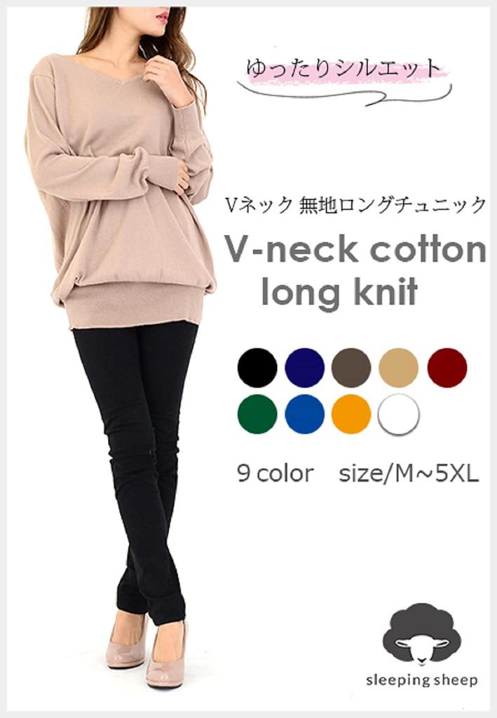 Sleeping Sheep Loose Slightly Long Cotton Knit Simple Plus Sizes for Women Fit, V-Neck Sweater, Tunic, (Wine, LL-3L)