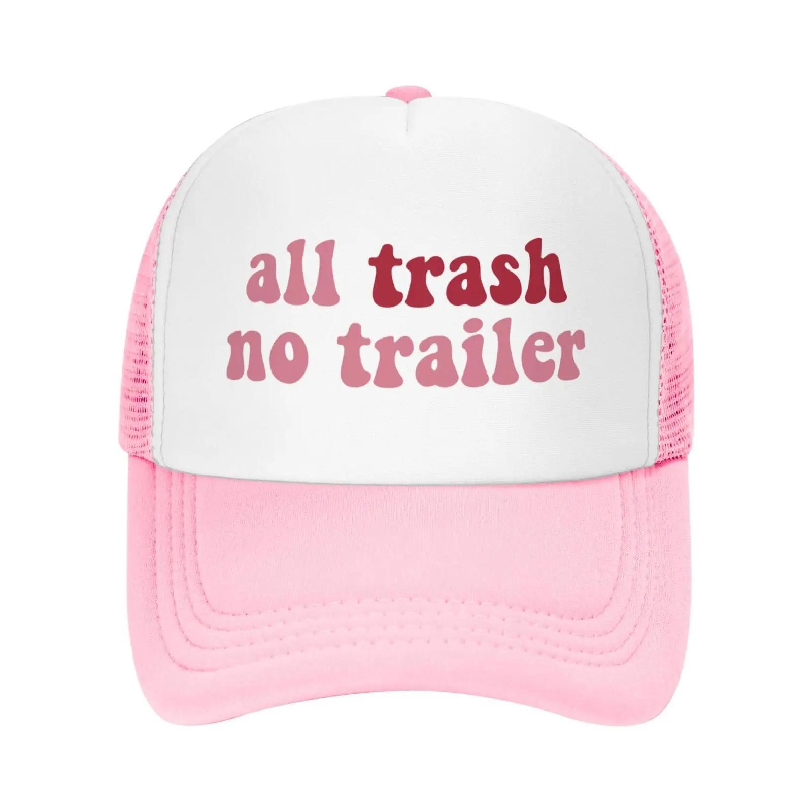 

Кепка тракера Город Тити для женщин Розовая Унисекс Смешная Юмор Бейсболка для Унисекса Юмористический Подарок Один Размер Adjustable