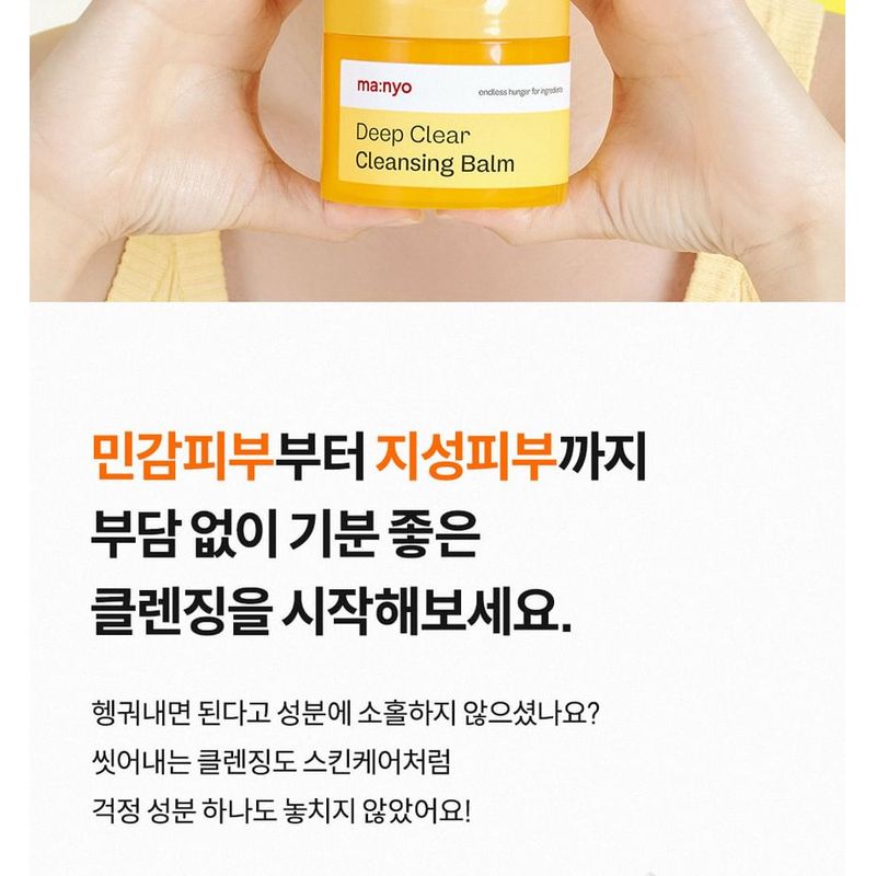 ma:nyo - Deep Clear Cleansing Balm