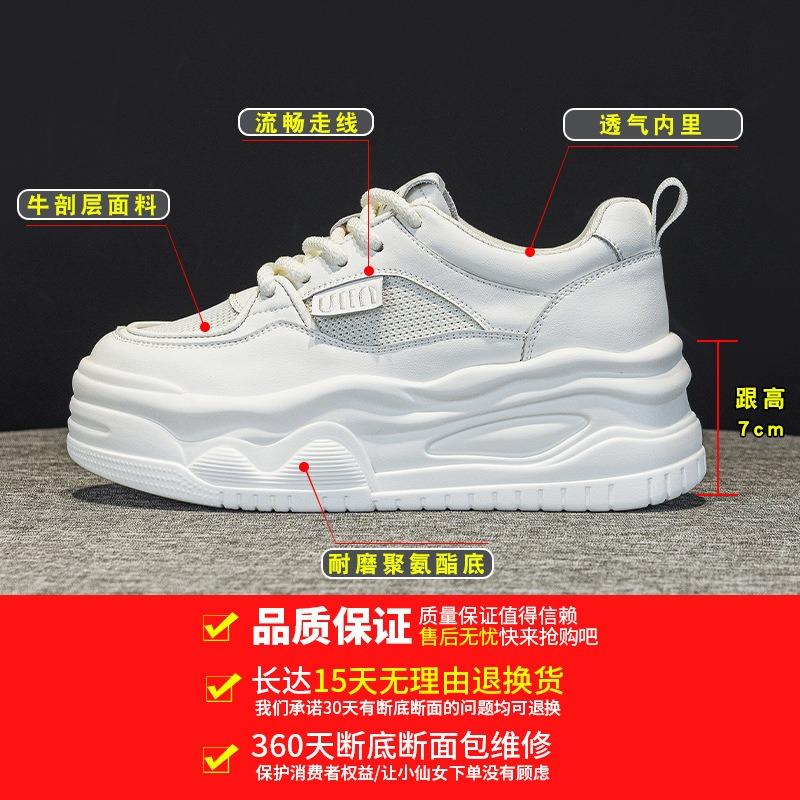 2501 inner height increase dad shoes women's spring new versatile thick-soled casual breathable dad shoes women