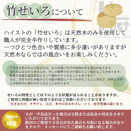 Heist Bamboo Steamer Set (2-Piece Set, 24cm Diameter)