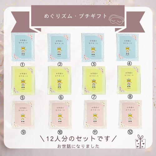 Small Gift for Retirement, Thank You Gift, 2-Pack Individually Wrapped Megurism with Message, Greeting Gift, Thank You Gift for Women (12)