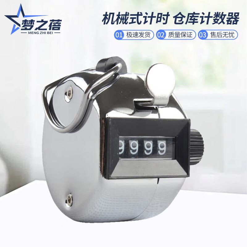 Mengzhibei Sports Referee Stopwatch Timer