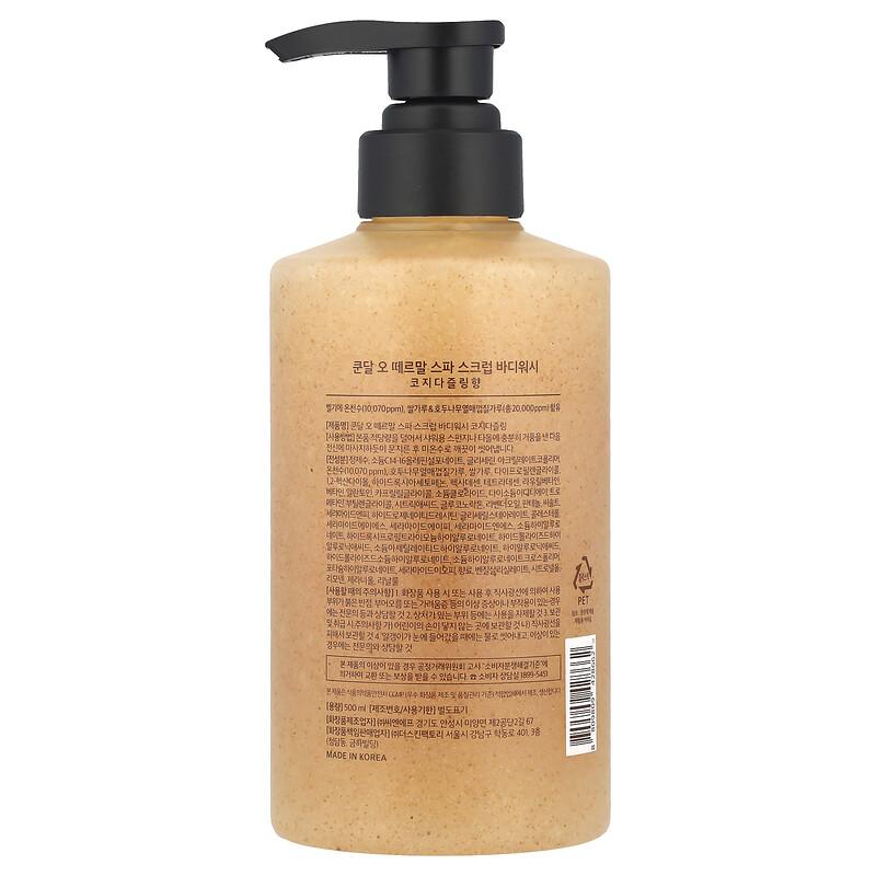 EAU Thermale Scrub Body Wash, Cozy Darjeeling, 16.9 fl oz (500 ml)