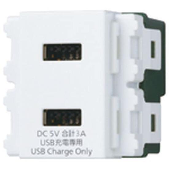 Prise USB intégrée Panasonic Cosmo Series Wide 21, 2 ports, 3 A, blanc WN1476SW blanc
