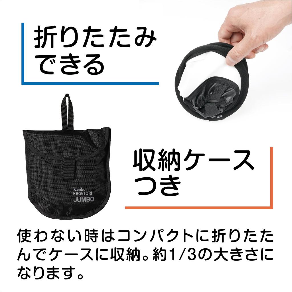 Kenko Strobe Accessory Strobe Body Fuser Shadow Retrieval II Jumbo Easy Installation Compatible with Strobe and Strobe 075968 SDFII-34 Built-in