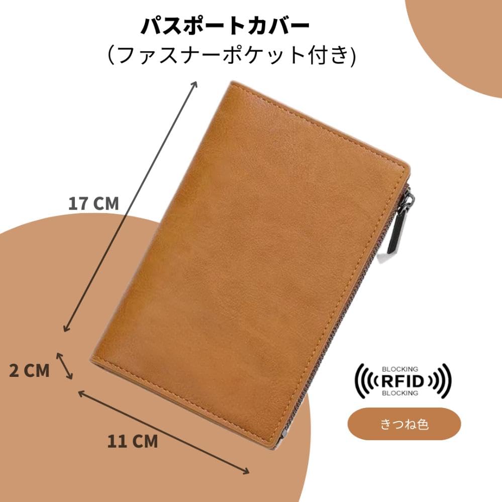 Yoeeco Passport Passport Zipper Passport Wallet for International Travel Brown Case, Anti-Skimming, Cover, Pocket, Holder, (Light V2)