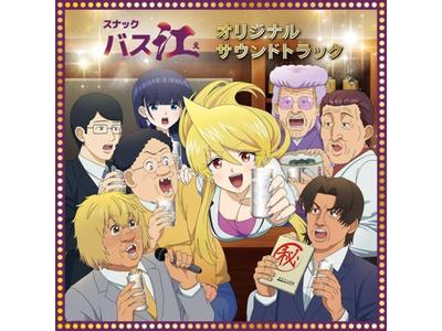 [CD] Anime de TV Snack Basue Trilha Sonora Original Edição Normal. Shota Kowashi PCCG-2339