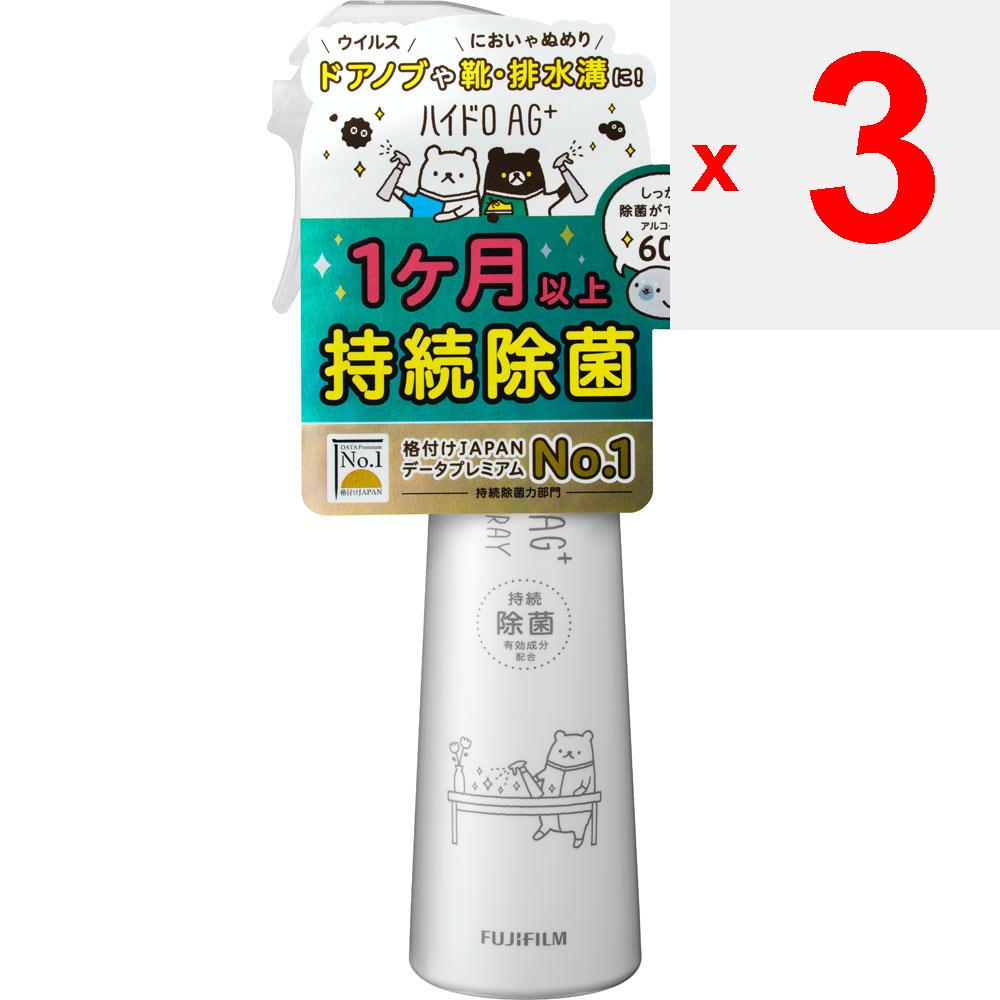 Fuji Film Hydro AG+ Hydro Ag+ Spray 200ml Sonstiges (Schlösser, Zungenreiniger usw. prüfen.) Etikette Produkte FUJIFILMs proprietäre Hydro Ag+ Technologie, w