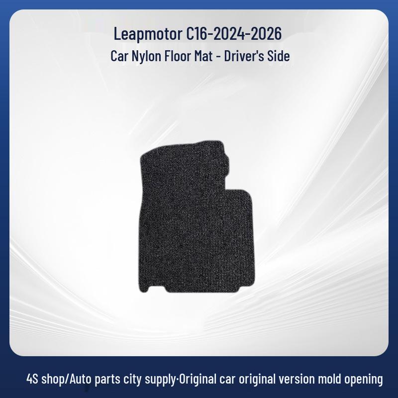 Leapmotor C16-24-26 Velour Floor Mats Available