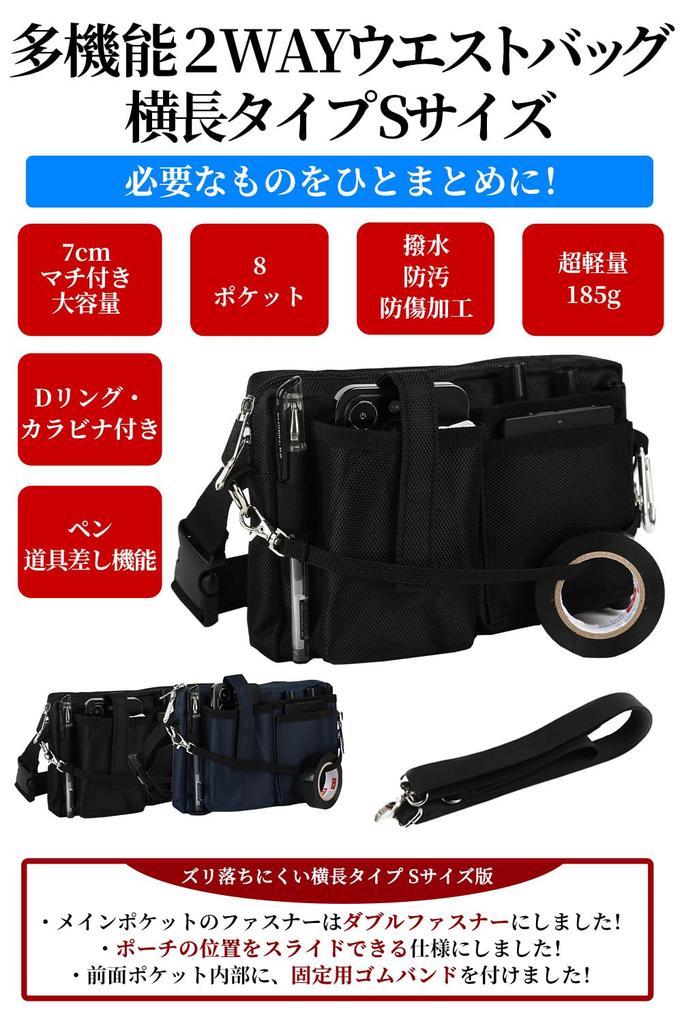 ALL BEFORE Multifunctional Waist Nurse Double 8 Shoulder Pen 7cm Gusset Size Black [CARRY ONE] Bag, Tool/Stationery Pouch, Pouch, Gusseted, Zipper,